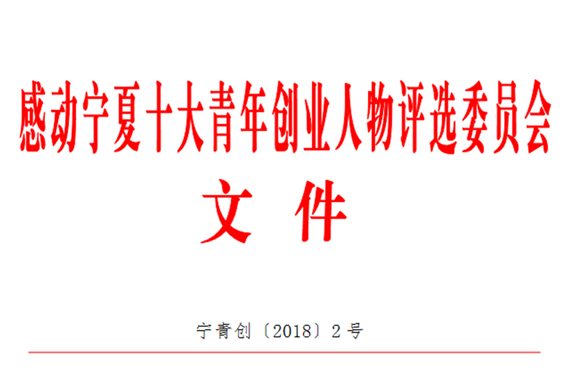 十大青年红头1.jpg