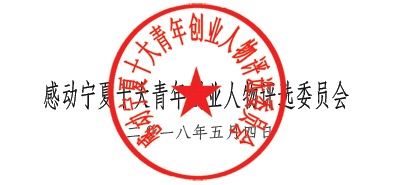 2016 第五届 青年创业 文件2.jpg