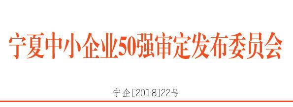 50强.jpg